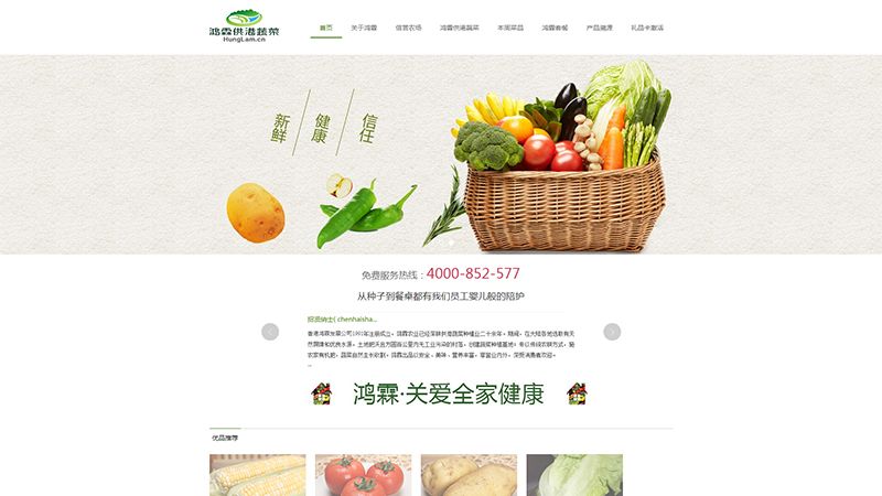 鴻霖農(nóng)業(yè).jpg
