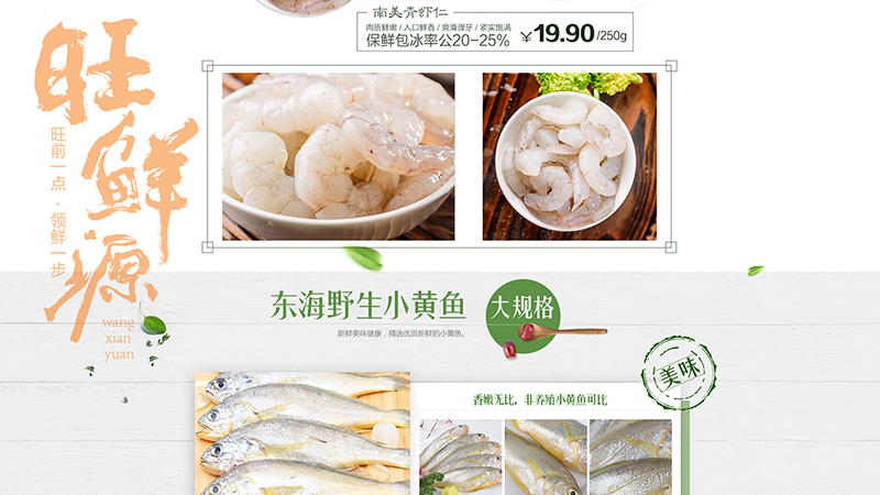 旺鮮源首頁(yè)定稿2_02.jpg