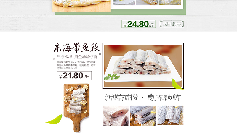 旺鮮源首頁(yè)定稿2_03.jpg