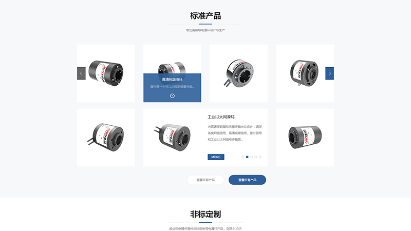俊業(yè)機(jī)電03.jpg