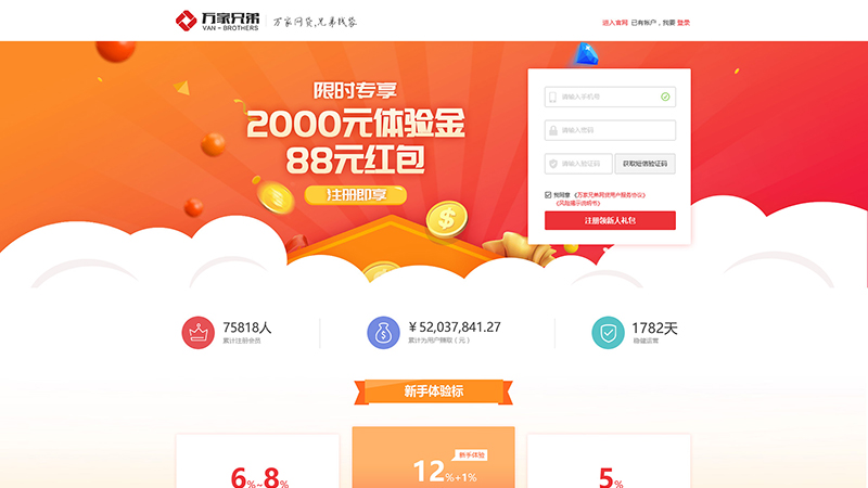 萬(wàn)家金融02.jpg