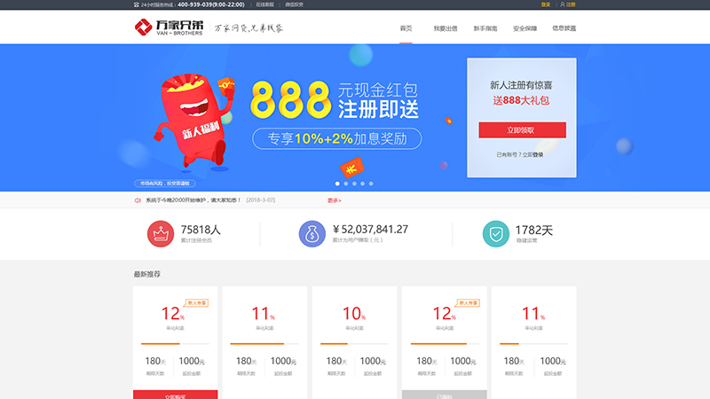 萬(wàn)家金融04.jpg