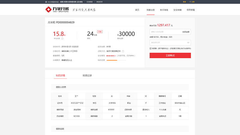 萬(wàn)家金融05.jpg