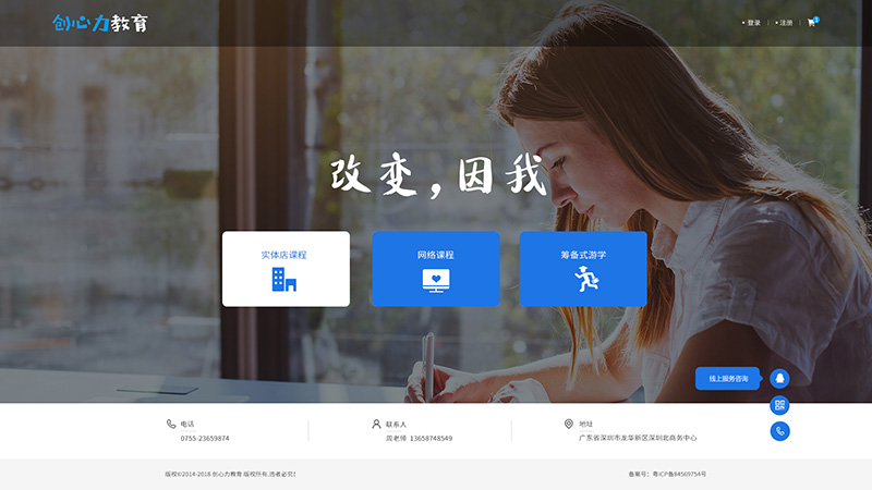 創(chuàng)心力教育02.jpg
