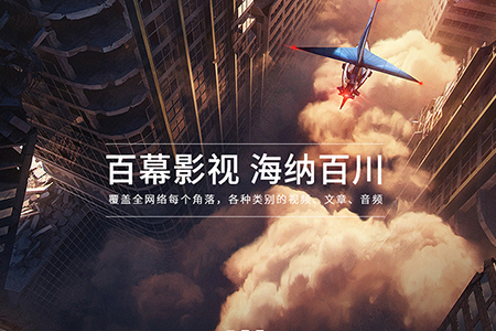 百幕影視